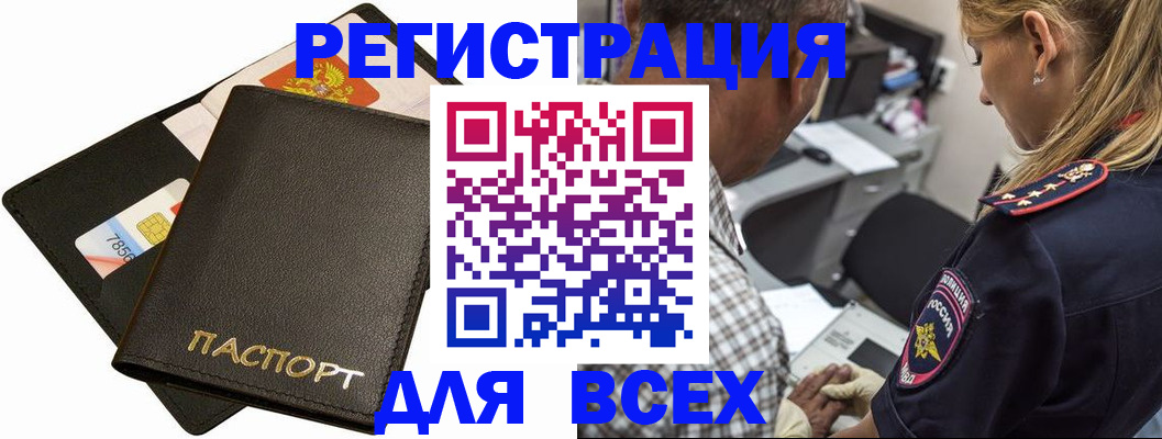 где прописаться в Усть-Лабинске