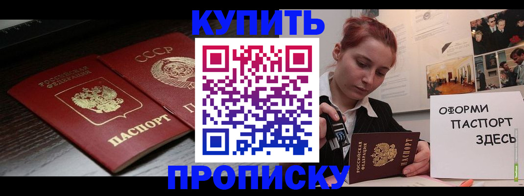временная регистрация надежно в Усть-Лабинске
