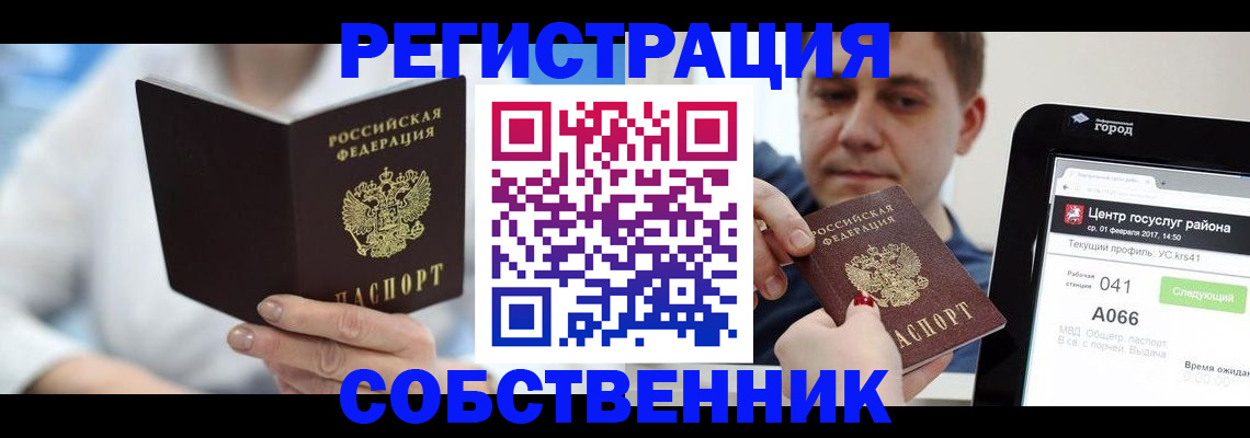 прописка поиск в Усть-Лабинске
