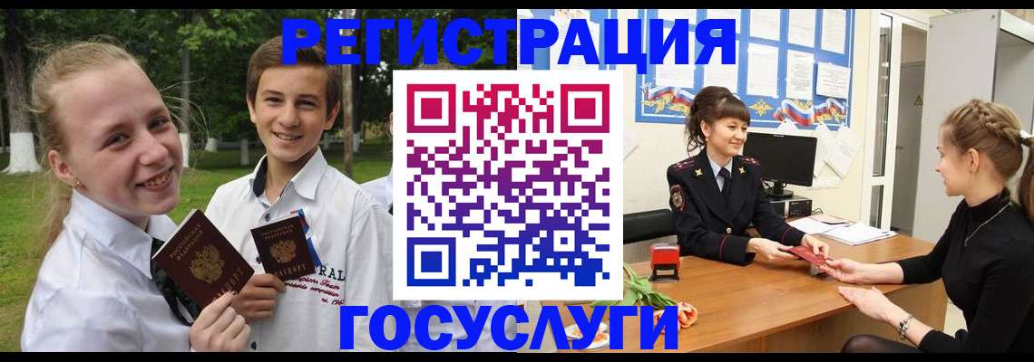 временная регистрация законно в Усть-Лабинске